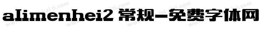 alimenhei2 常规字体转换